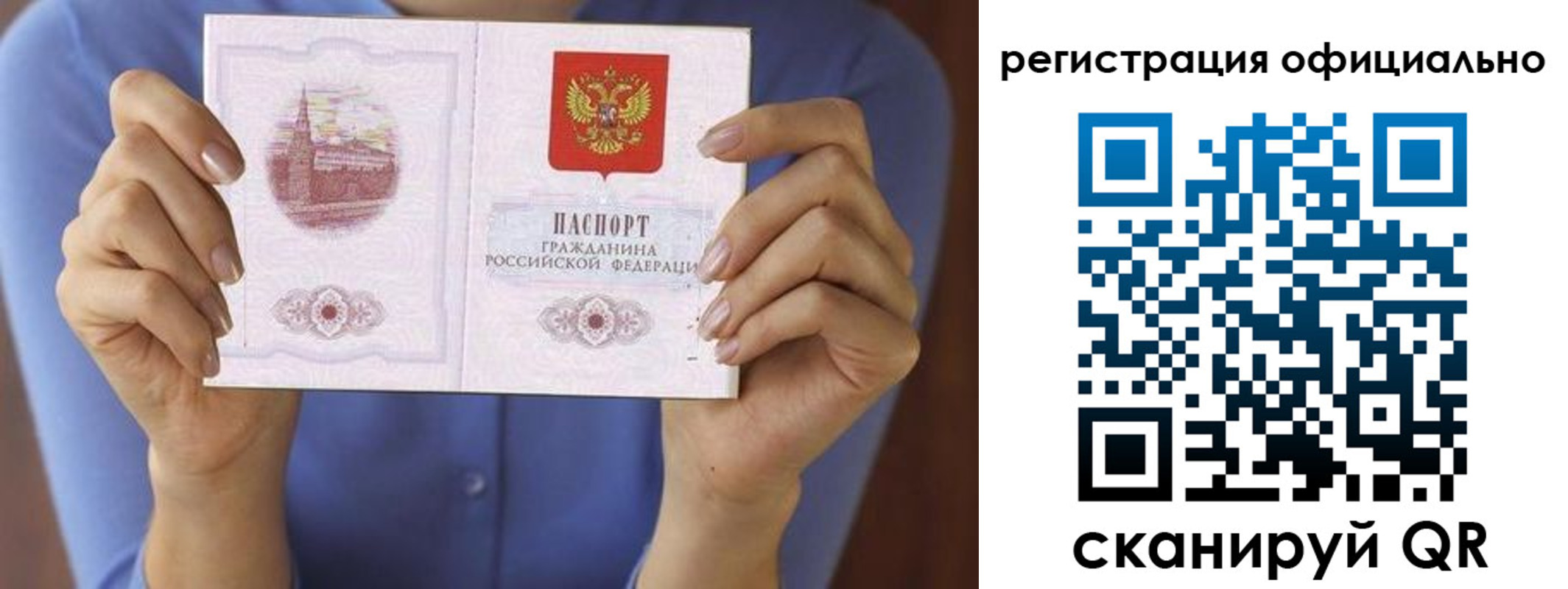 купить прописку в Таганроге