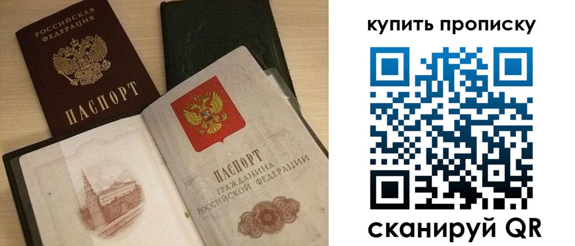 прописка гарантия в Таганроге