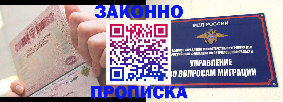 прописка от собственника в Таганроге
