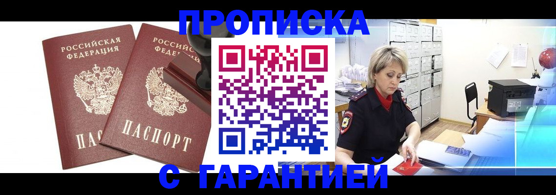 временная регистрация адрес в Таганроге
