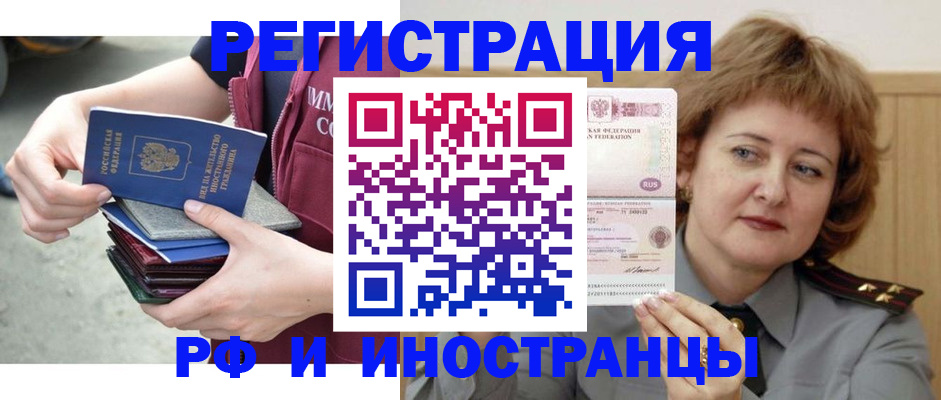 прописка в квартире в Таганроге
