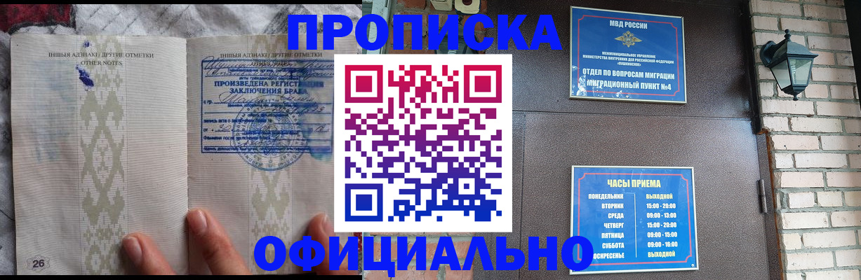 прописка поиск в Таганроге